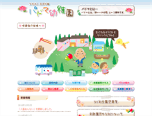 Tablet Screenshot of padomayouchien.com